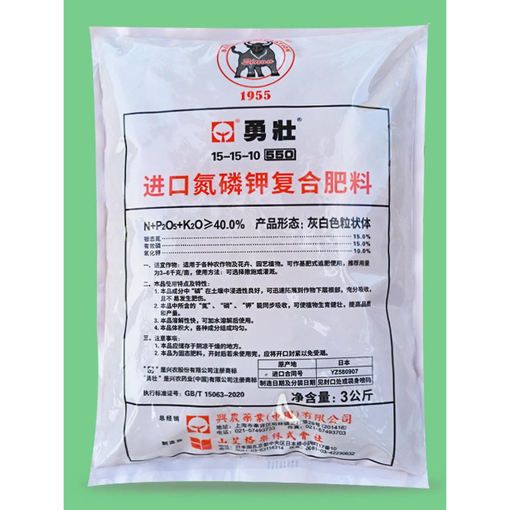 兴农 勇壮550进口氮磷钾复合肥料大量元素水溶肥料蔬菜农用冲施肥
