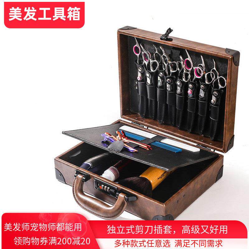 辛元网红美发剪刀工具包发型师美发工具箱理髲师个性创意宠物箱包