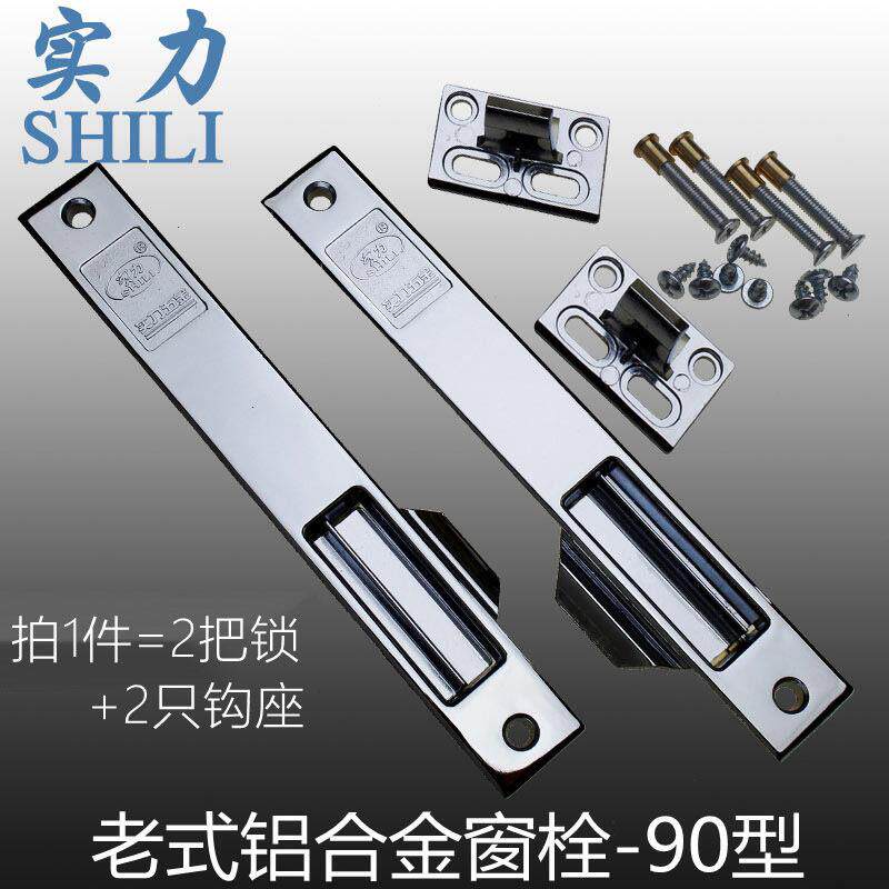 实力老式90型铝合金门窗栓钩锁移窗户防盗锁不锈钢自动锁扣碰锁