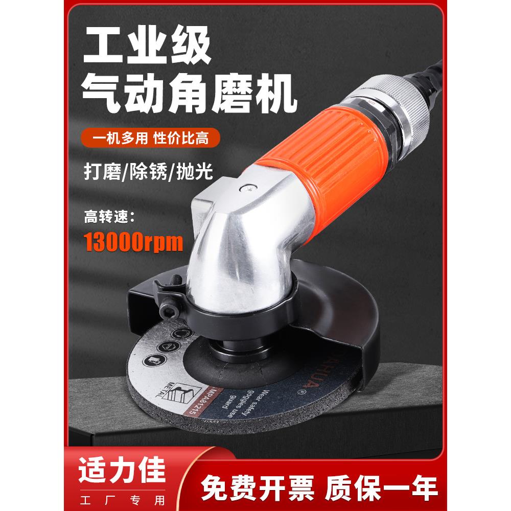 士力嘉4寸气动角磨机100mm富士型抛光机气动砂轮切割研磨抛光机