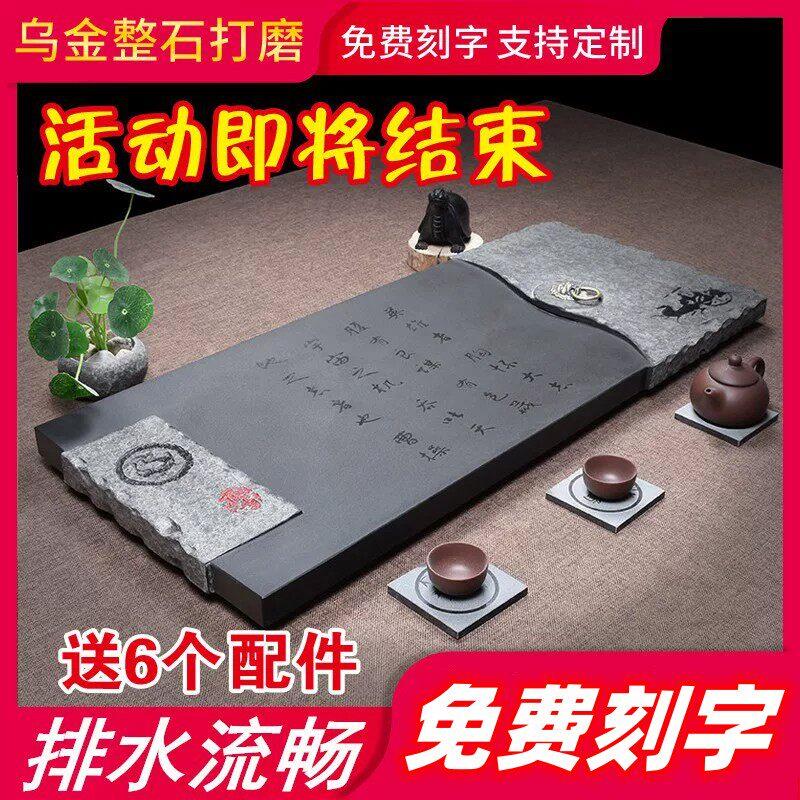 乌金石茶盘天然整块家用排水茶海黑金石头茶台托盘火烧石茶具大号