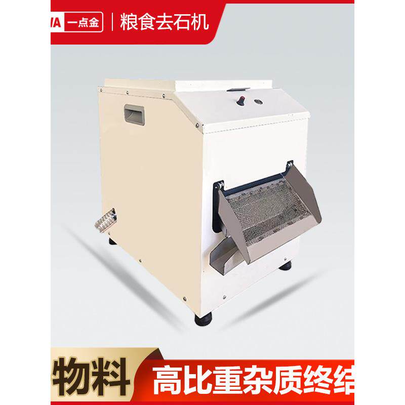 大米去石机比重沙子石头筛选机小麦粮食去石机水稻除石机QS-400型