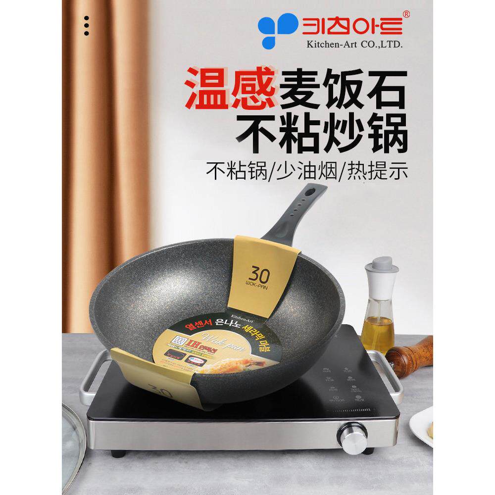 韩国进口麦饭石不粘锅平底锅家用炒菜锅不沾炒锅电磁炉燃气灶适用