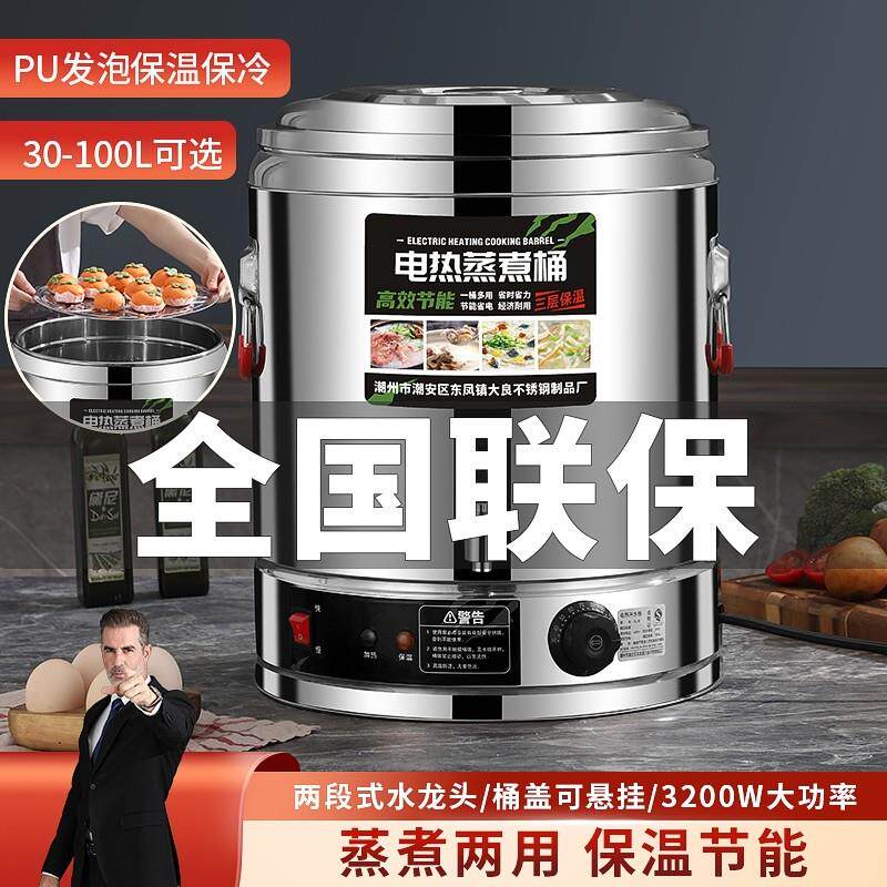 电高锅不锈钢电加热蒸煮桶高锅汤锅大容量卤桶锅商用熬高锅开 水