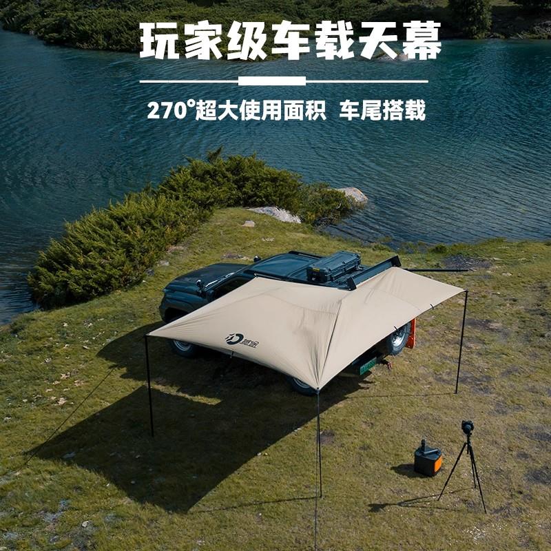 车尾帐篷撼途270度车边天幕车顶帐篷坦克捷途哈佛猛龙铝合金硬壳