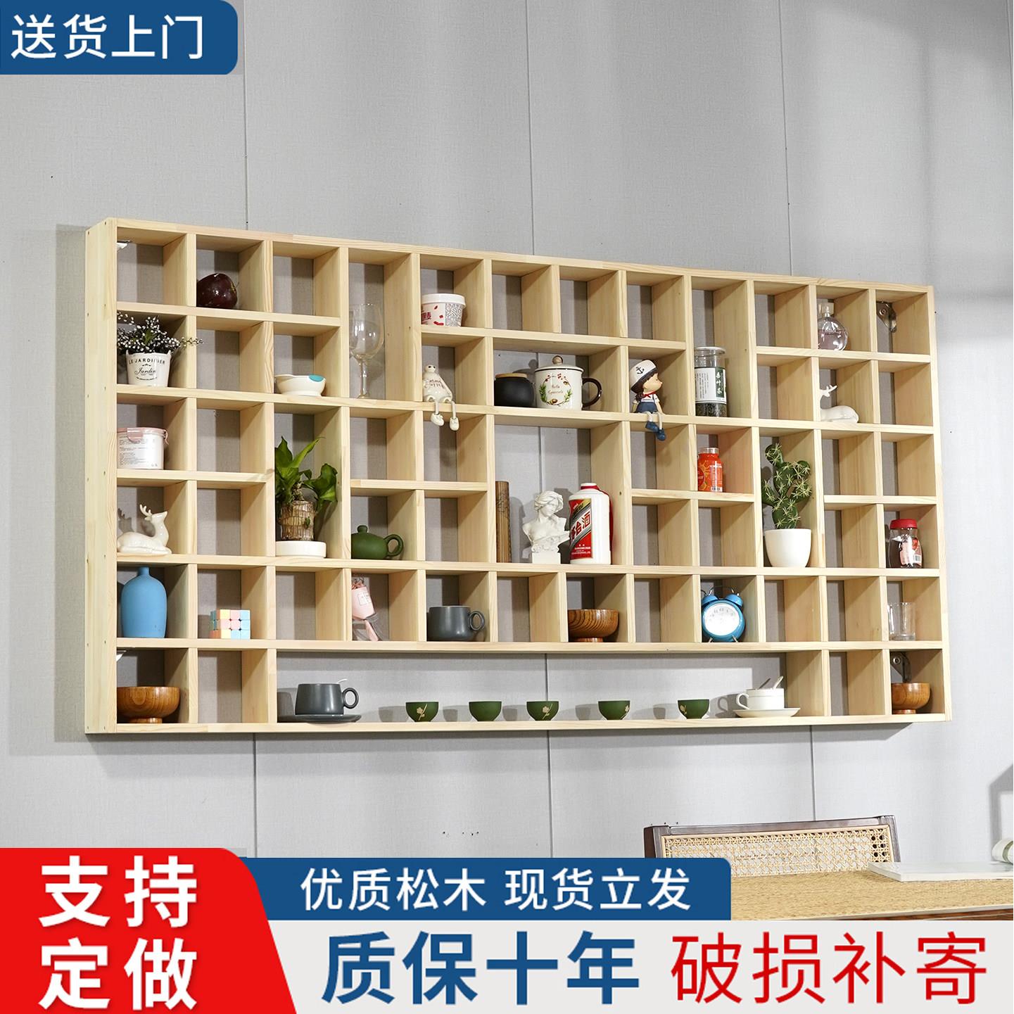 定做实木格子架墙上置物架收纳层架茶壶杯展示架书架货架创意饰品