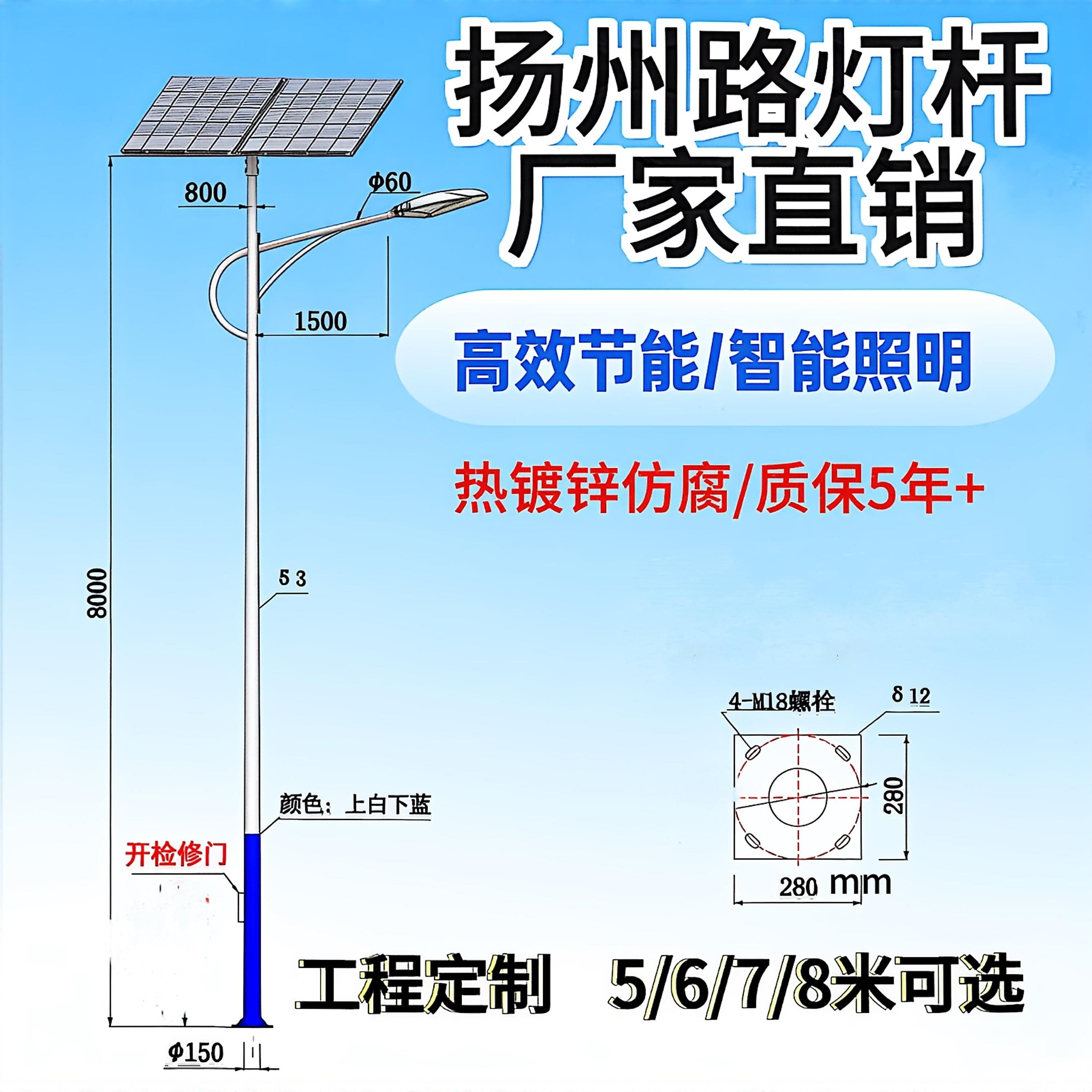 智慧路灯杆6/7/8米太阳能LED市政工程农村庭院小区采购全套