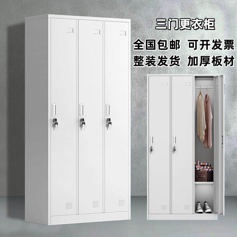 加厚钢制三门更衣柜工厂车间员工柜宿舍职工换衣柜带锁多门收纳柜