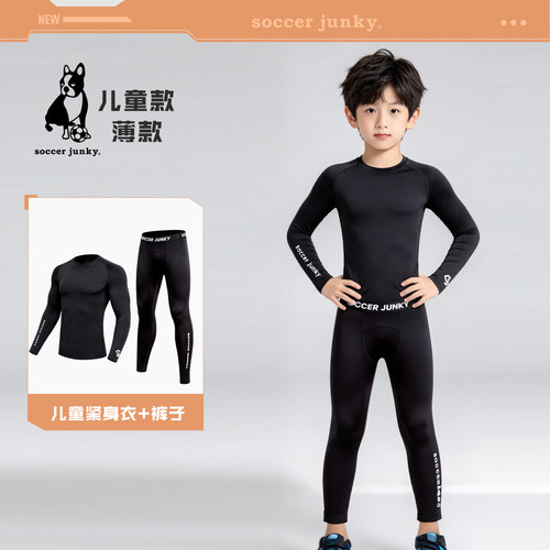 SoccerJunky儿童运动紧身套装