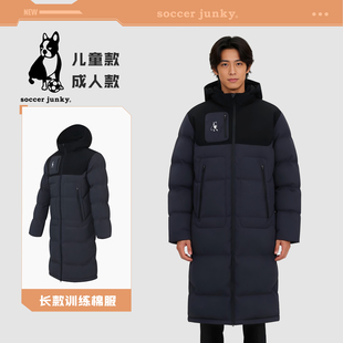 soccer junky足球狗男运动棉服冬季体育生加厚保暖长款儿童棉大衣