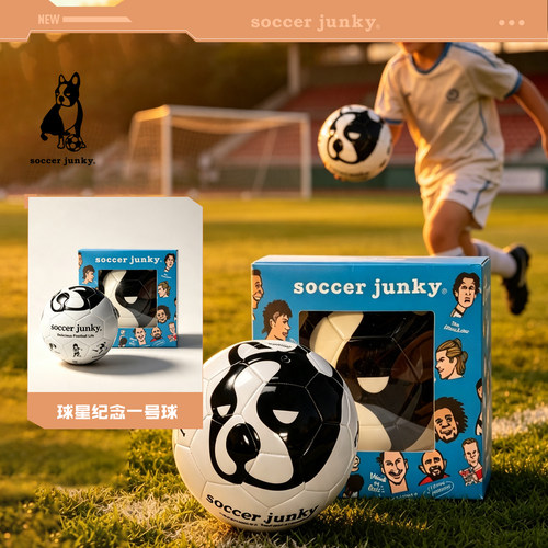 SoccerJunky热贴合PU球星一号球