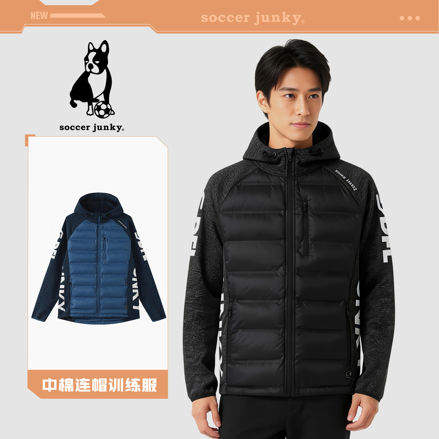 soccer junky足球狗男棉服冬季连帽体育生跑步训练健身运动外套