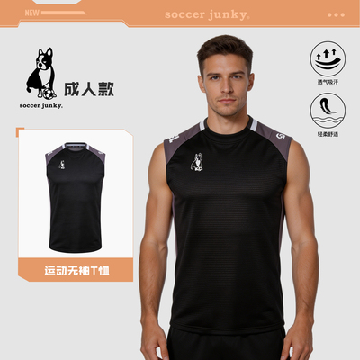 soccerjunky足球狗对抗训练背心