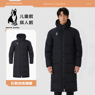 soccer junky足球狗男运动棉服体育生加厚保暖连帽长款棉大衣棉袄