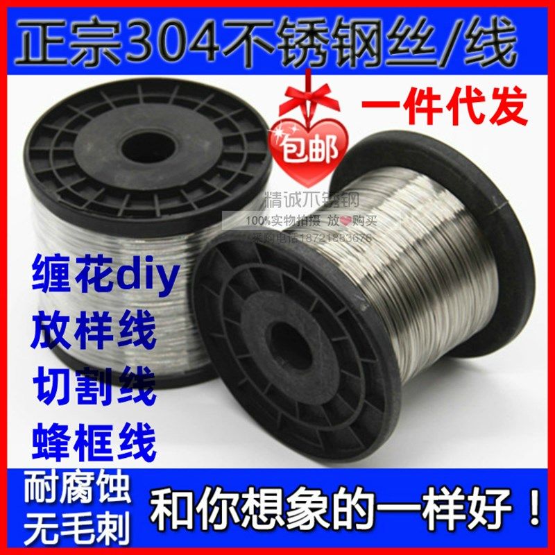 不锈钢铁丝304单根电梯放样线0.5捆扎缠花diy软丝蜂巢框不锈钢丝