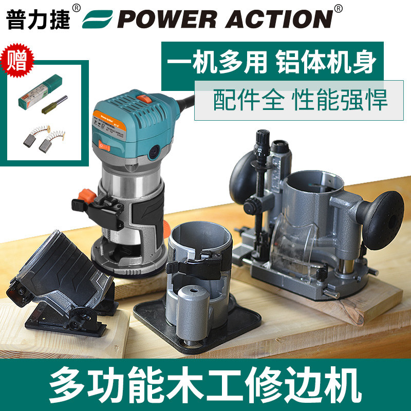 普力捷电木铣修边机电动多功能雕刻机铣槽开孔机木工工具开槽机