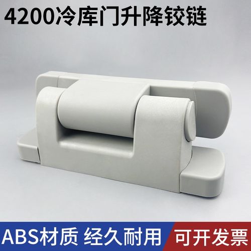 4200冷库门铰链凸门可拆卸合页工业烘箱烤箱门折页冰库冻库门活页