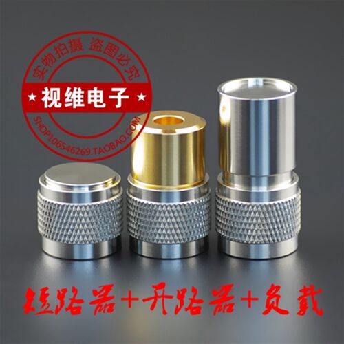 NJ校准件 仪器测试接头 开路器 短路器 负载 5W负载 N型接口