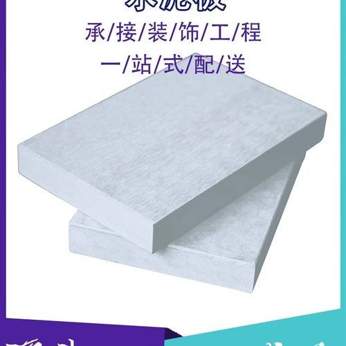 高强水泥压力板纤维水泥压力板增强水泥板防潮轻质隔墙纤维板防水