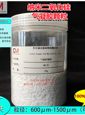 600-1500m纳米二氧化硅气凝胶颗粒隔热保温水泥/保温砂浆开票