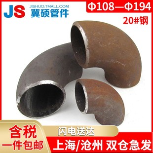 90度国标焊接弯头碳钢冲压弯头1.5D倍国标无缝弯头108194