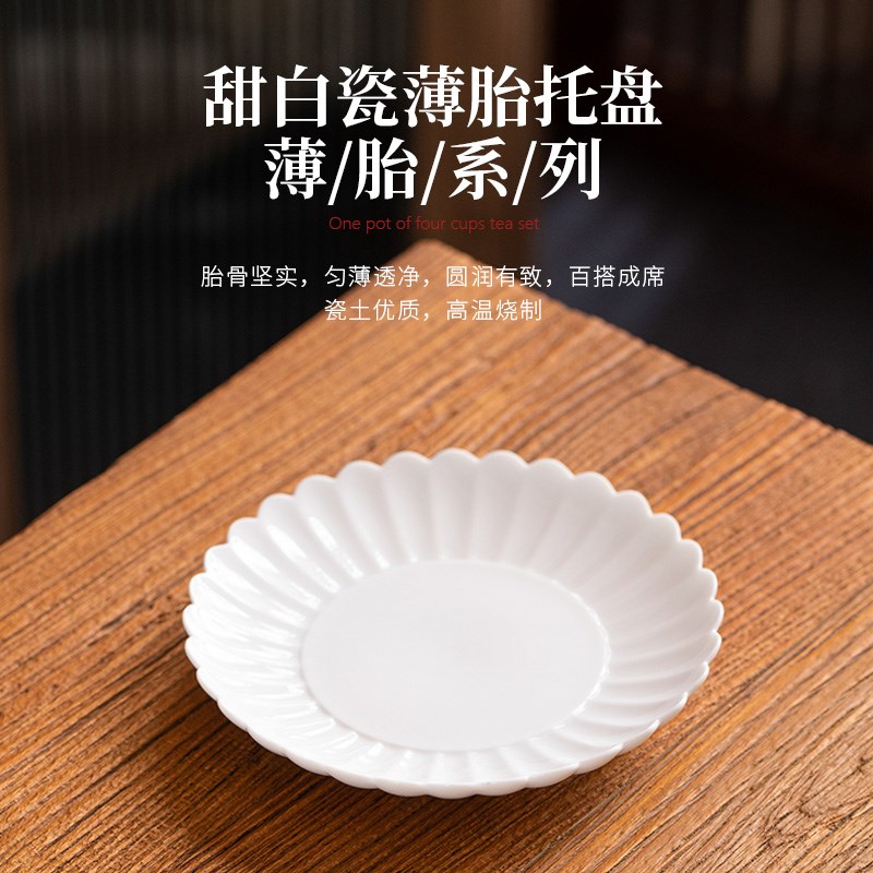 暖白莲瓣壶承壶垫茶壶托盘陶瓷茶具茶道零配家用干泡盘白瓷功夫茶