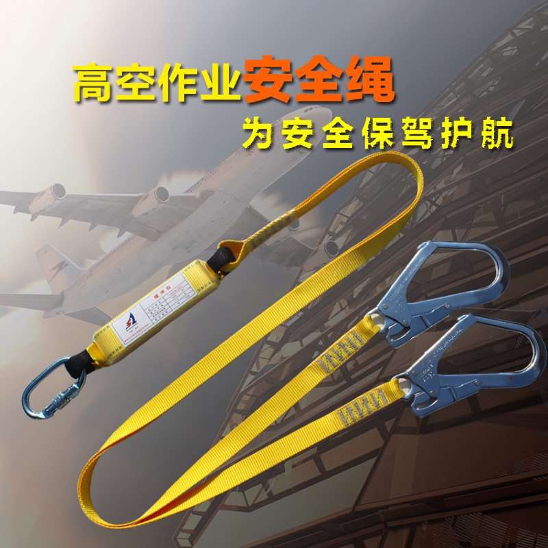 高空作业保险带单大钩双大钩缓冲连接带防坠落安全绳安全带连接绳