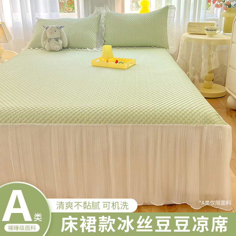 高端夏季冰丝豆豆凉席床裙款三件套2024新款床笠床罩套夏天可机洗,床上用品,床裙,淘宝优惠券,粉丝福利购,淘宝优惠卷