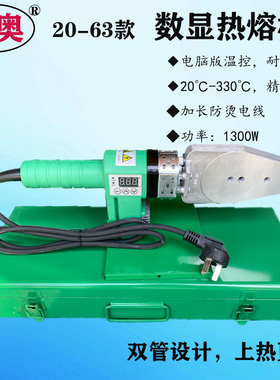 水管热熔器ppr热熔机1300W金奥模头防烫线金奥数显双加热管精调温