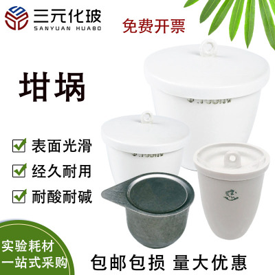 陶瓷坩埚10 20 25 30 40 50 70 100 150 200 300 400ml瓷坩埚化学