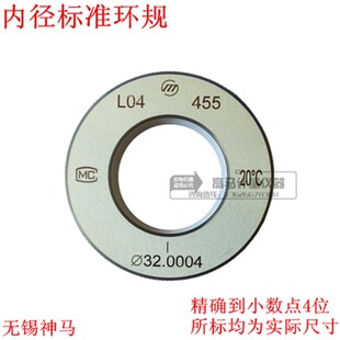无锡神马量仪 光面环规 内径量表校准 内径规 光面滑规