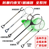 防暴钢叉抓捕器防爆脚叉颈叉腰叉网兜幼儿园安保器材保安防护钢叉