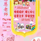 感恩节家长送老师锦旗幼儿园彩色锦旗毕业班感谢老师创意锦旗定制