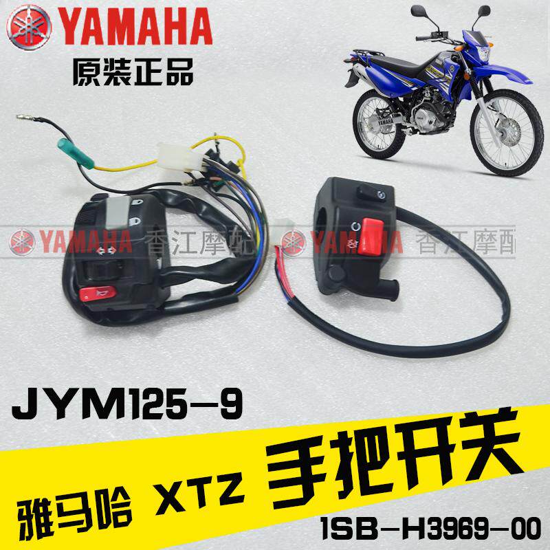 建设YAMAHA机车JYM125-9XTZ125原装手把开点火啓动喇叭开关原厂