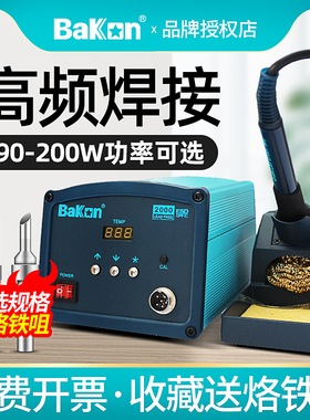 白光电烙铁150W大功率高频电焊台工业级维修焊接恒温可调温数显