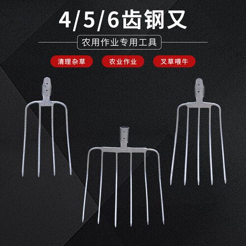 农用四齿钢叉开荒农具叉子全钢木杆铁叉头五齿黑色的加长柄6齿