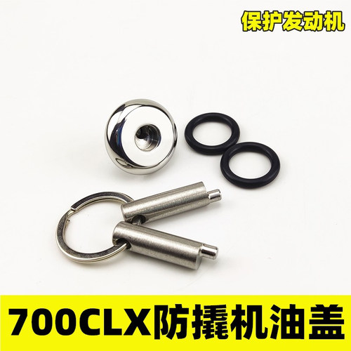 适用于春风700CL-X改装防盗机油盖700CLX发动机防撬机油盖螺丝