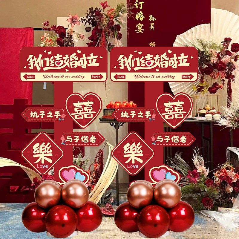 结婚气球立柱套装婚礼大门装饰kt板路引支架新房喜字迎宾场景布置,节庆用品/礼品,路引,淘宝优惠券,粉丝福利购,淘宝优惠卷