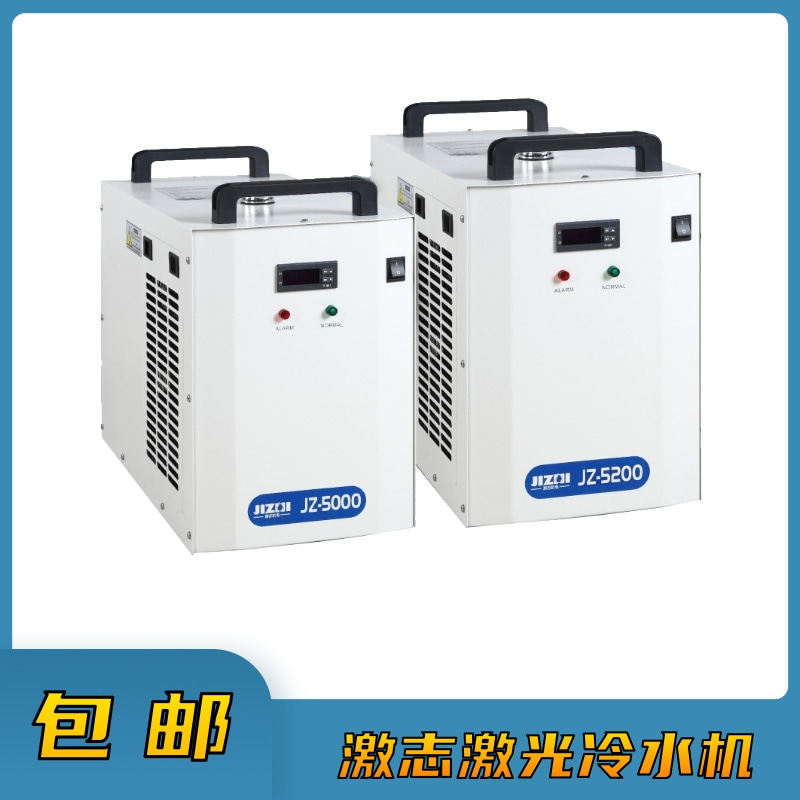 激光冷水机JZ5000工业制冷激光切割机床风冷却雕刻小型水箱主轴,清洗/食品/商业设备,冷水机,淘宝优惠券,粉丝福利购,淘宝优惠卷