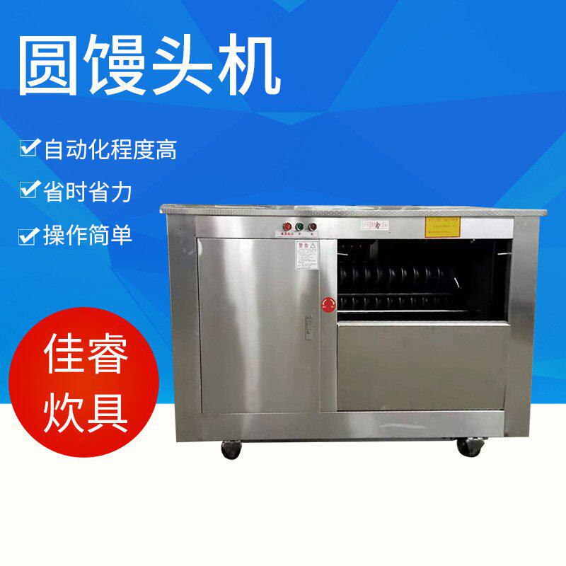 千层馒头机 全自动馒头机 不锈钢 对辊馒头机 商用圆馒头成型机,厨房电器,其他商用厨电,淘宝优惠券,粉丝福利购,淘宝优惠卷