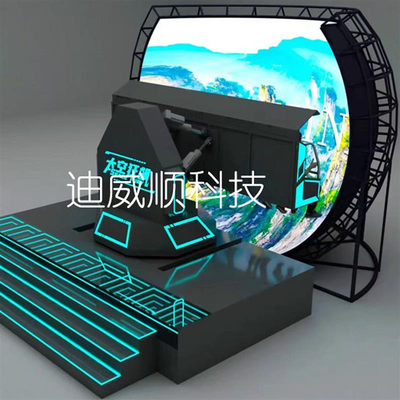 7d球幕飞行影院沉浸式悬空飞跃剧场大型游乐文旅项目动感影院设备