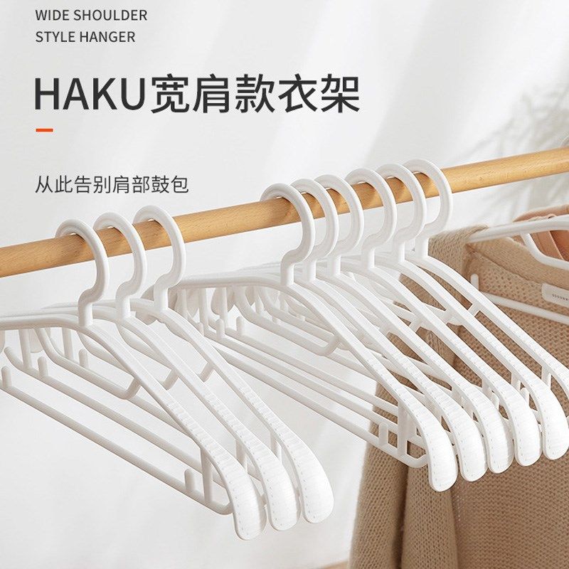 无痕衣架宽肩家用衣柜衣挂凉衣架子挂钩晾衣架挂衣撑鹅型裤架家用,收纳整理,塑料衣架,淘宝优惠券,粉丝福利购,淘宝优惠卷