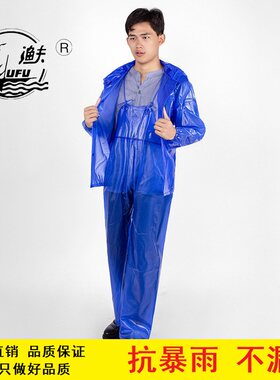 渔夫牌雨衣雨裤套装分体宝蓝色PVC海胶皮农用出海捕捞工地环卫