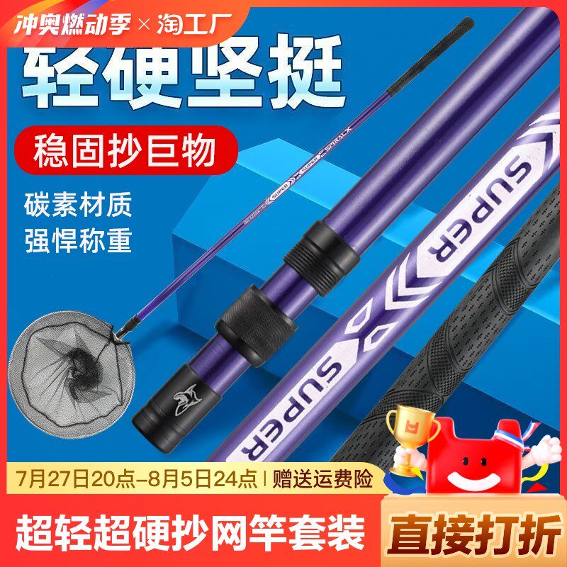 汀神大物抄网竿碳素超轻超硬抄网杆裸竿套装钓鱼捞鱼网兜伸缩操网,户外/登山/野营/旅行用品,抄网杆,淘宝优惠券,粉丝福利购,淘宝优惠卷