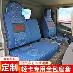 江淮新骏铃E3E5E6G3G5V5V6V7老款骏铃2康玲2康玲J5J3货车座套红色