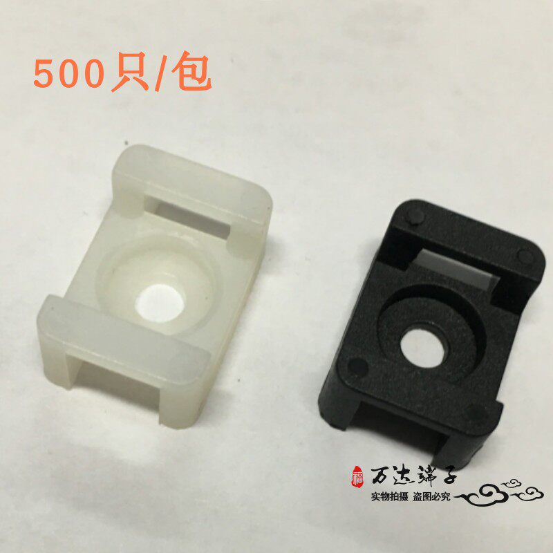 尼龙紮带固定座HC-2/M6 500只/包 马鞍型白/黑色紮线固定座STM-2