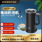 出口欧美110V220V牛奶起泡器电动奶泡机冷热双打热家用打奶热奶器