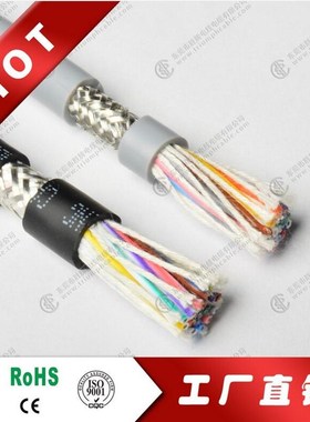 高柔屏蔽拖链线2464-24AWG 20/22/25/28/30/32/35/40芯*0.2平方