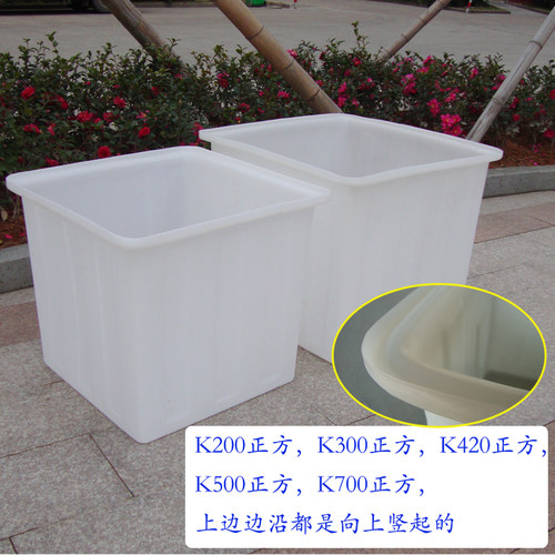 四方形加厚牛筋塑料水箱大容量正方形熟胶养鱼储水耐腐蚀塑料桶