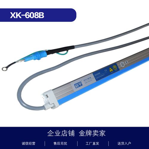 研平XK608B静电消除棒离子风棒耐高压寿命长可替代XK601BXK602B